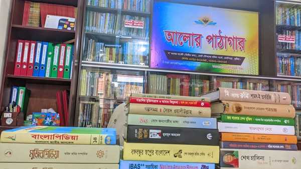 আলোর পাঠাগার তরুনদের মাঝে জ্ঞানের আলো ছড়াচ্ছে