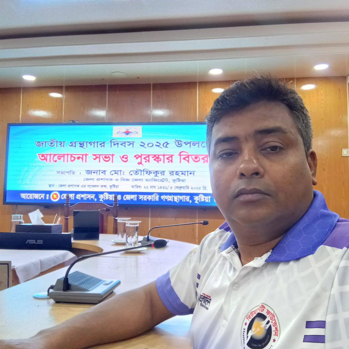 জাতীয় গ্রন্থাগার দিবস – ২০২৫